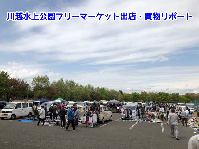 はまちゃんのフリバカ日誌第13弾